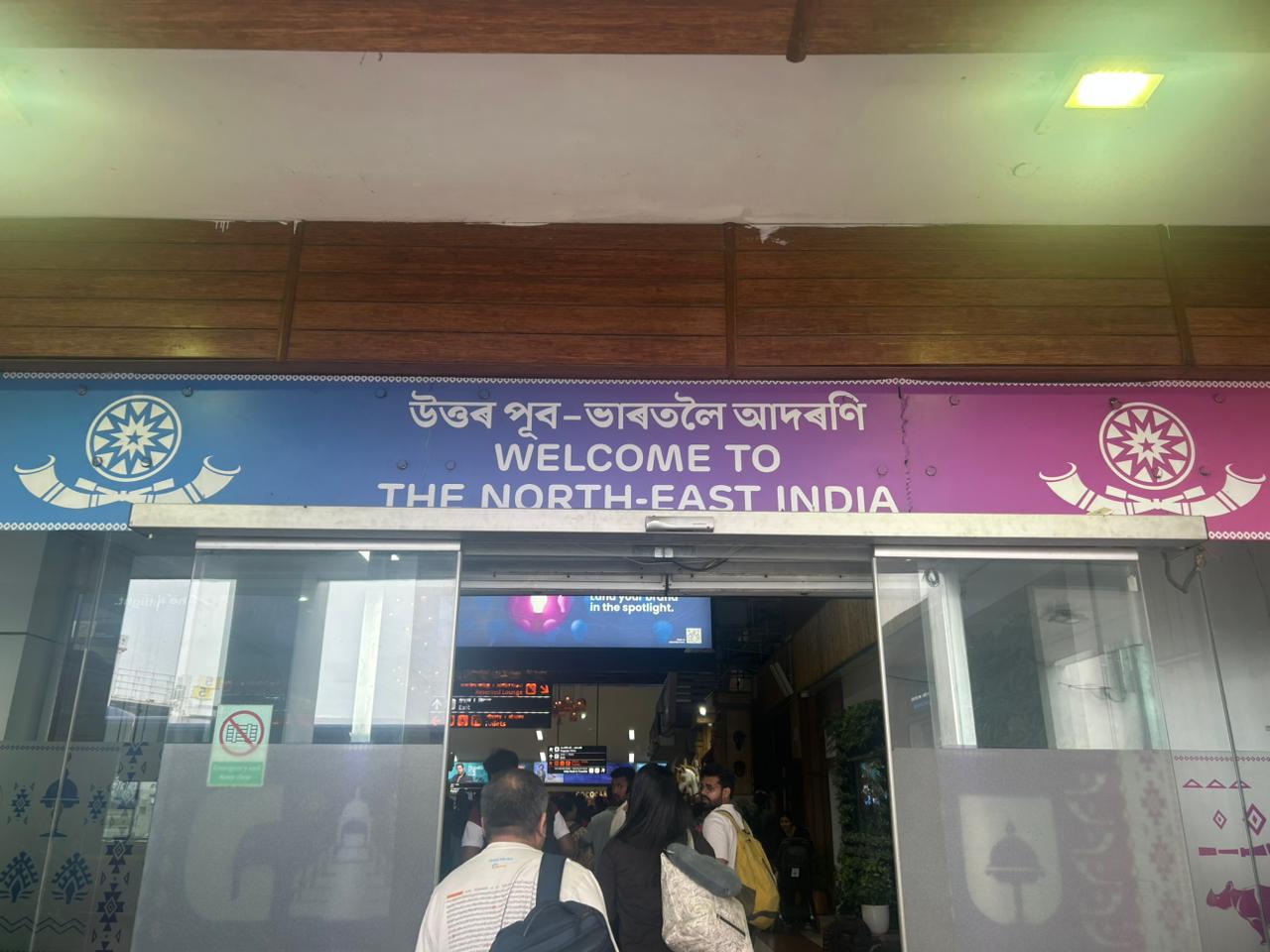 Welcome to North East gate at Guwahati airport
